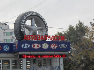 Реклама.JPG