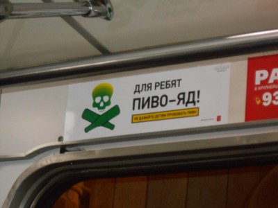 Метро в Питере.JPG