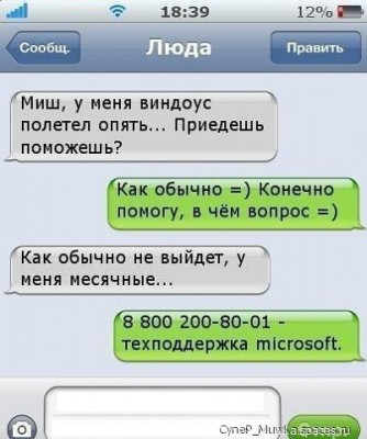 смс.jpg