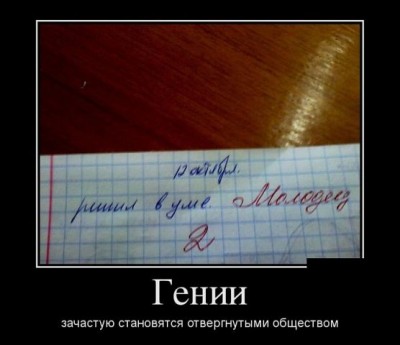 молодец.jpg