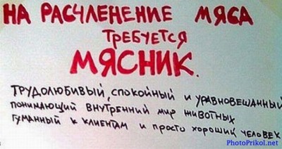 4мясник.jpg