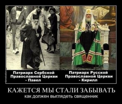 патриархи.jpg