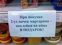 наклейки на яйца.jpg