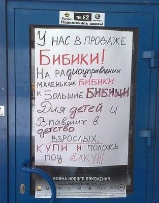 бибики.jpg