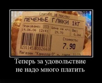 глюки.jpg