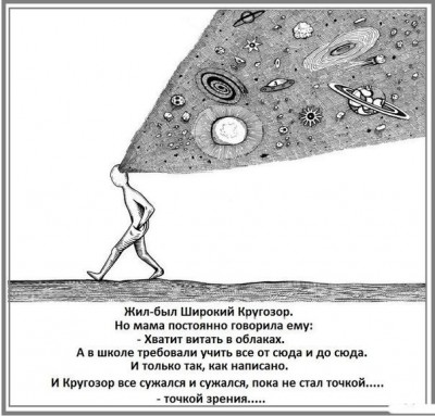 кругозор.jpg