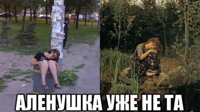 аленушка.jpg